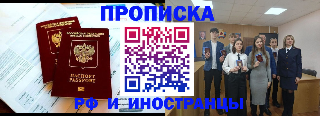 миграционный учет в Симферополе