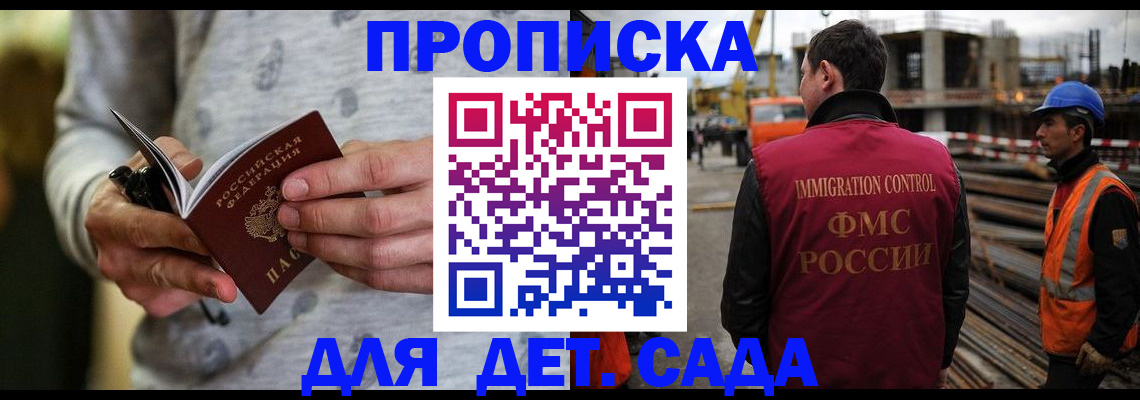прописка для военкомата в Симферополе