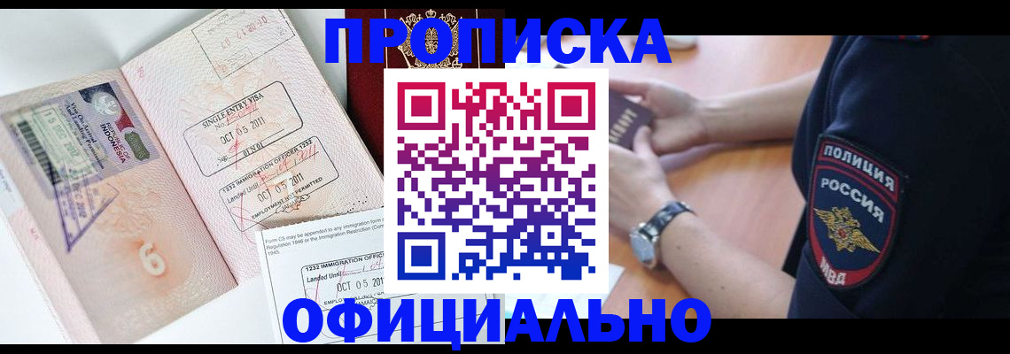 где прописаться в Симферополе